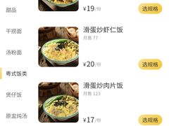 -西关明记肠粉(荔枝湾店)