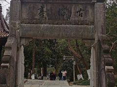 -敬亭山风景名胜区