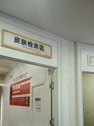 -武汉五洲整形外科医院