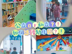 -启星学校(古北校区)