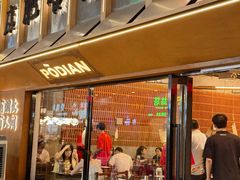 -破店肥哈·东北烧烤·夜宵(南山保利店)