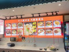 -十二道丰味·徐州土菜·烧烤(何山路店)