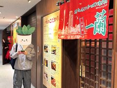-一蘭(三宮店)