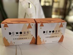-DEMO黛慕蛋糕(三街两巷店)