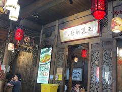 -缘来聚·徽菜名店(黄山宏村店)