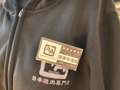-牛角烧肉(步步高星城天地店)