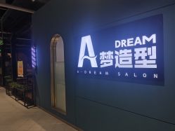 -A梦造型