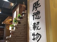 -锅来乐地锅鸡(安亭店)