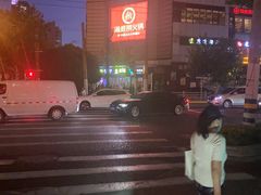 -有喜屋·深夜食堂(北京西路店)