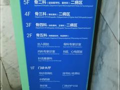 -广州中医药大学第三附属医院(骨伤科分院)