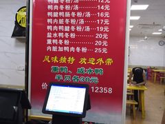 -金宝鸭肉店(斗西分店)