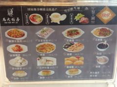 iphone_upload_pic-马大胡子清真西北菜