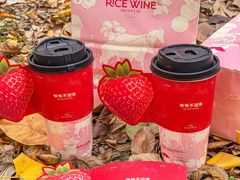 -爷爷不泡茶NOYEYENOTEA(武汉佰港城创始店)