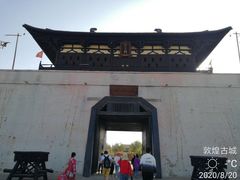 -敦煌古城