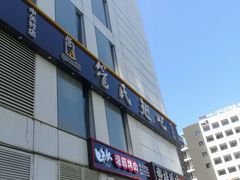 门面-管氏翅吧(中关村店)
