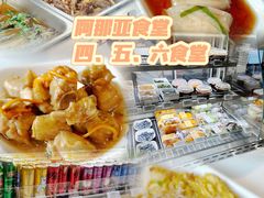 -阿那亚第六食堂(文创街区店)