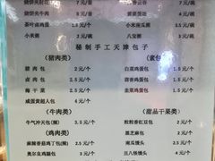 菜单-天津大学·四十二斋餐厅