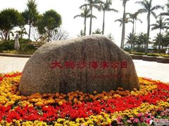 -大梅沙海滨公园