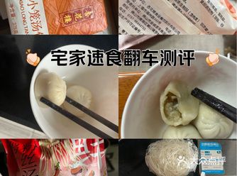 杏花楼我劝你下架这个小笼包