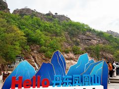 -丹东凤凰山景区