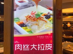 -小土豆北方菜馆(方庄店)