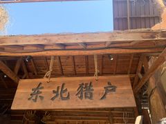 -沈阳森林动物园
