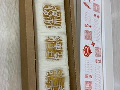-阮大兴糕团(日月光中心店)
