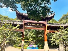 -杭州半山国家森林公园