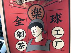 -LELECHA乐乐茶(美罗城店)