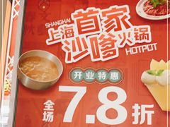 -燃计沙茶皇·香港沙茶火锅(人广旗舰店)