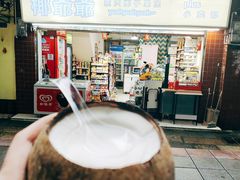 -椰爺爺·椰子冻砵仔糕