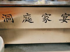 -洞庭家宴·头牌甲鱼(广渠门店)