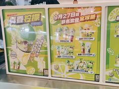 -柠季·手打柠檬茶(静安大悦城北座B1店 )