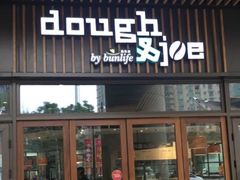 门面-Dough&Joe团憩(瑞虹天地月亮湾店)
