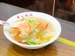 -长人馄饨铺(解放街店)