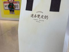 -连杏双皮奶(长沙国金店)