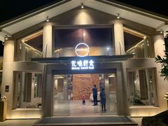 门面-无味舒食(环岛路店)