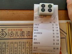 账单-卤儿道道(龙游路店)