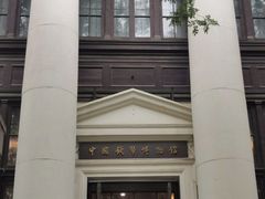 -中国钱币博物馆