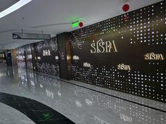 -亦境芳香·SPA影院足道(梅林店)
