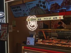 -老韩煸鸡·中国炸鸡(摩尔城店)
