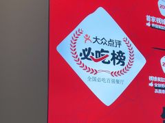 -钱锋炭缸烧烤(南湖大路总店)