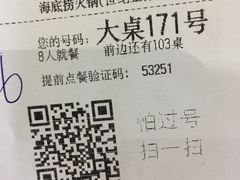 -海底捞火锅(方圆荟店)