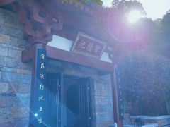 -西安华清御汤酒店