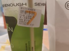 -7分甜(苏州中心店)