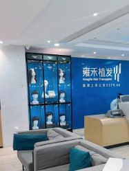 -雍禾植发全国连锁