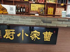 -曹家小厨(贵阳路店)