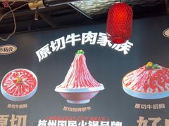 -川味观·鲜货火锅(西湖文化广场店)