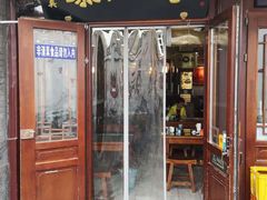 门面-爆肚冯(廊房二条店)