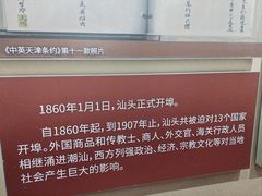 -汕头开埠文化陈列馆